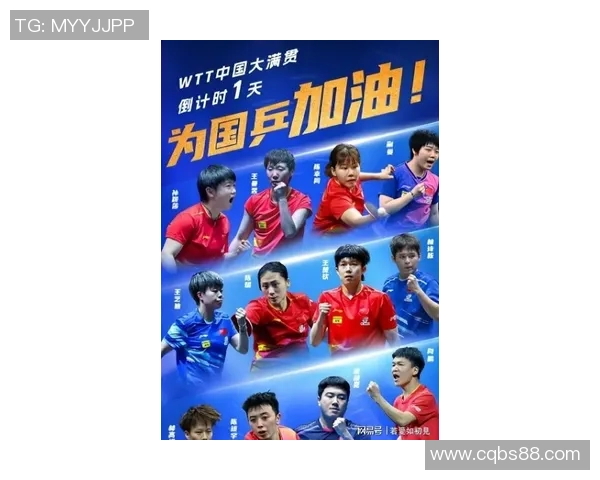 全国乒乓球实力排名揭晓北京乒乓球队荣登第六位引关注
