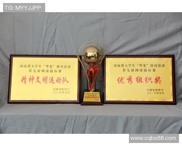 南京网球队的辉煌崛起与世界锦标赛的奋斗历程揭秘