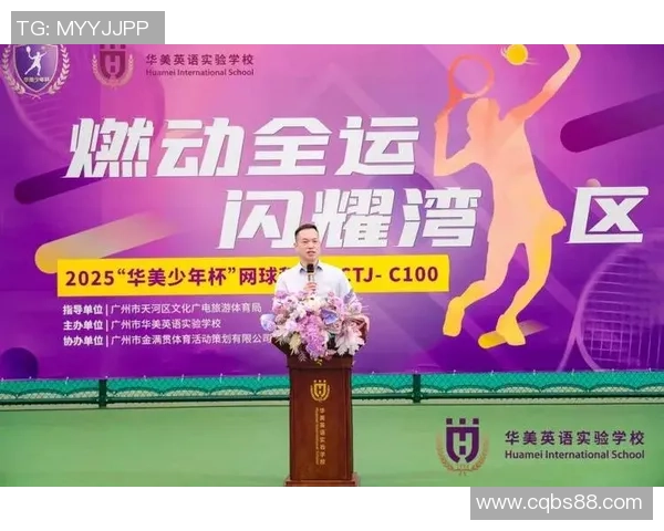 广州网球队创造历史新高荣登全国网球配合排名榜首