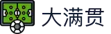 大满贯-科技赋能场景,让娱乐更有趣!